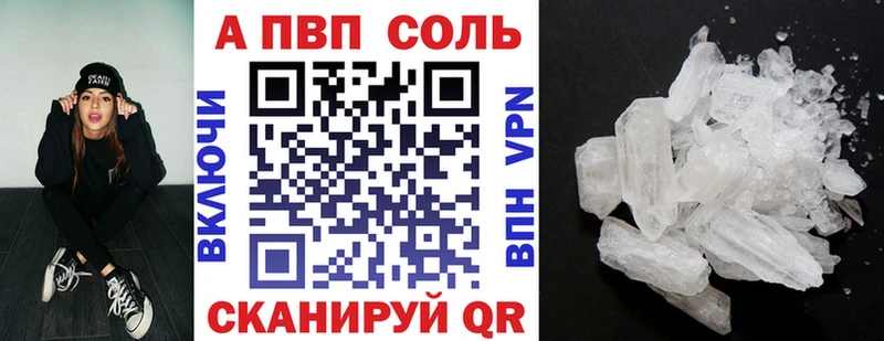 Купить закладки  Сызрань  Альфа ПВП Crystall 