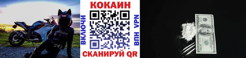 КОКАИН VHQ  Купить закладки  Сызрань 