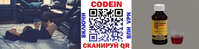 Кодеиновый сироп Lean Purple Drank  Купить где  Сызрань 