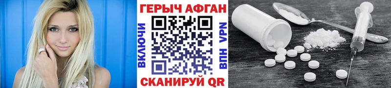 Купить закладки  Сызрань  Героин Афган 