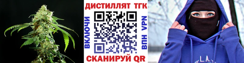 ТГК вейп  Купить закладки  Сызрань 